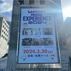 SAPPORO MUSIC EXPERIENCE 2024(知念くん固定)感想