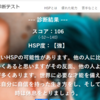 【HSPのネガティブポイント】HSP事務員が感じていているマイナスな部分