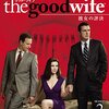 海外ドラマ≫≫the good wife グッド・ワイフ シーズン2　17話ネタバレ感想