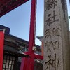 神社と光の戦士…趣味は幅広く