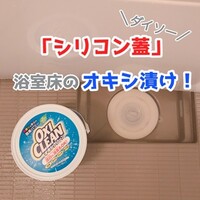 ダイソー シリコン蓋をシンクの止水蓋にしてオキシ漬けしてみた えりゐのevery diary Powered By ライブドアブログ ダイソー シリコン蓋をシンクの止水蓋にしてオキシ漬けしてみた えりゐのevery diary Powered By ライブドアブログ
