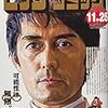 活字中毒：ビッグコミック 2018年 11/25 号 [雑誌]