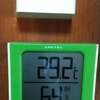 我が家の朝8時の室内気温　29.2℃　より。