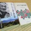 『大アジア主義と頭山満』葦津珍彦著ーレーニンと頭山内田は仲間？