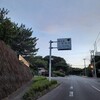 【三宅支庁～阿古編】「三宅島自転車一周の旅」は意外と簡単！離島サイクリングで夏の思い出作りに挑戦しよう！④