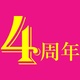 結局、雑記ブログで十分。雑記ブログを継続して分かった７つのこと【ブログ４周年】