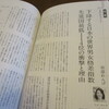 "Journalism"8月号（朝日新聞社）の特集「女性の生きづらさ」に寄稿しました。
