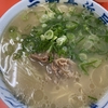 聖地　元祖長浜屋　巡礼してみた!! 豚骨ラーメン　長浜ラーメン　