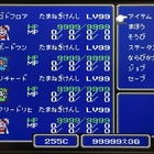 Ff3 ファイナルファンタジー３を遊び尽くせ 取り返しのつかない要素 レベル上げ 熟練度上げ オニオンシリーズ集め アイテムコンプ 所持金の上限 Fc版 ミニファミコン ソロハン独歩のモンハン日記