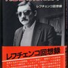 反戦活動に外国勢力の侵入はあるか？