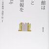 新しいサービスデザインとその定着方法について