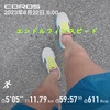 痛みは軽くなり11.79km〜8月22日〜