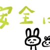 ヘリコプターがぶつかったらあかん