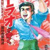 徳洲会の選挙不正＆猪瀬氏への献金などについて