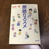 7日間ブックカバーチャレンジ　三冊目