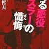 kamiproから。柴田勝頼と橋本真也が残した、ちょとかこいい話