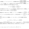 今週の問題ver2021.18～接線の問題の解き方を考える１～