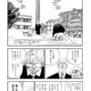 【漫画】オススメの1話