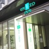 神戸旅行ホテル宿泊記「UNIZO INN（ユニゾイン神戸三宮）」｜ひとり旅やビジネスにおすすめ（アメニティ、朝食、パジャマ、コインランドリー、アクセス、駐車場、周辺情報）