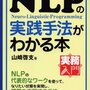 ラポールの築き方　〜良好な人間関係を形成する秘訣