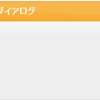 Rails3.2でjQueryUIを使う為にやること/モーダルダイアログの使い方