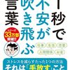 大量の仕事を抱え常に不安につきまとわれているあなた
