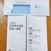 物語コーポレーション（3097）　招集通知2019
