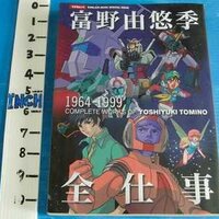 富野喜幸絵コンテのさすらいの太陽10,11話をGyaO!で見た。 - 玖足手帖