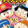 2017年ついに桃鉄（桃太郎電鉄）復活！今のうちに過去作で復習を！