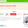 Web API Advent Calendar 2020 を作りました！ 参加者募集中