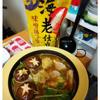 海老仕立て味噌鍋～☆９・２４