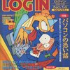 １９９５年発売のレトロゲーム雑誌の中で  どの号が安く買えるのか？