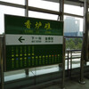 快軌3号線／香炉礁駅　(中国／大連市)