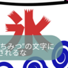 江戸川区 広島お好み焼き屋・かき氷『はちみつ』の看板に騙されても全然気にならないくらい食べてみたいピスタチオのかき氷