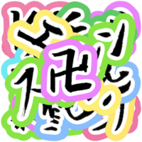 ユーチューバーさんの Jk語検定やってみた 動画まとめ にしあぷ ユーチューバーさんの Jk語検定やってみた 動画まとめ にしあぷ