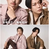 窪塚洋介×亀梨和也の最強バディ「外道の歌」PHOTO BOOK発売決定！～♪　