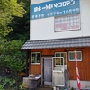 日本一うまいトコロテンの店