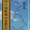 「三好長慶のぼり」を申し込みました