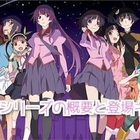 猫物語 黒 恐るべきアニメ達計画 猫物語 黒 恐るべきアニメ達計画