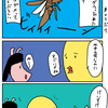 【子育て漫画】タガメは誰が為に空を飛ぶ