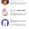 昨日の続き！ホントだった！（笑）