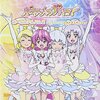 ハピネスチャージプリキュア！　ボーカルアルバム２～シャイニング☆ハピネスパーティ～