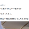 反AI「このフィギュアの画像はディープフェイクかもしれない」