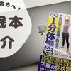 不眠対策の名医から学ぶ「朝までぐっすり眠れる方法」