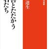 ⚔６５）─２─地方の大名達は天災と闘い自腹を切り無償で被災者・弱者達を助けていた。～No.268　