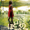 03月12日、杉野希妃(2015)
