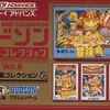 今GBAの冒険島コレクション ハドソンベストコレクション Vol.6というゲームにとんでもないことが起こっている？