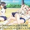 Fate/kaleid liner プリズマ☆イリヤ ドライ！　第四話「弱虫の妹へ」感想