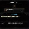 MHW 最強武器！無属性強化される武器一覧'18/3/6更新