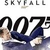 007 skyfallを見た。